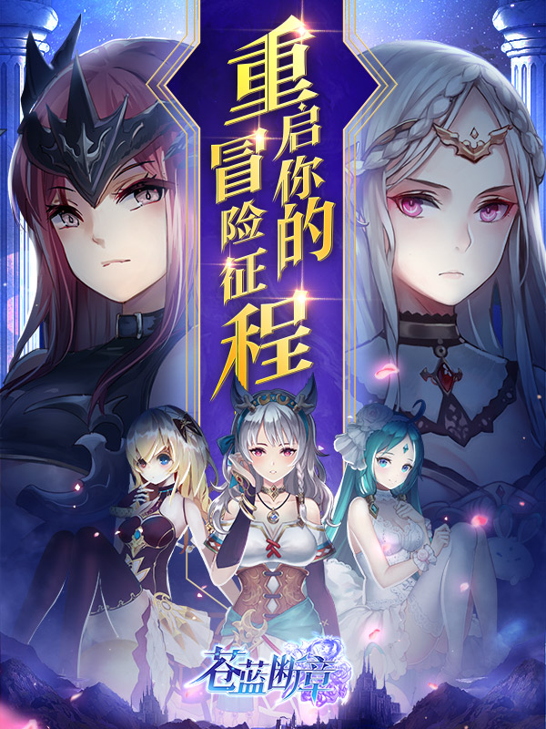 苍蓝断章