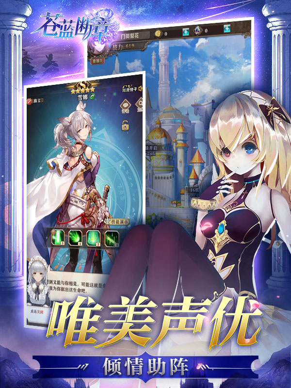 苍蓝断章