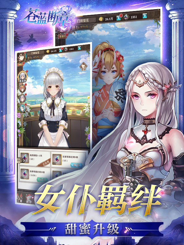 苍蓝断章