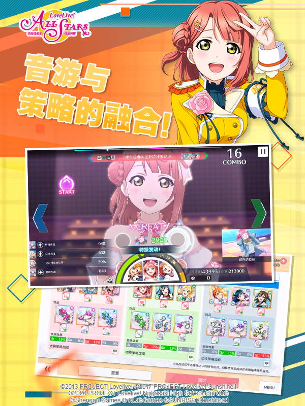 学园偶像季：群星闪耀