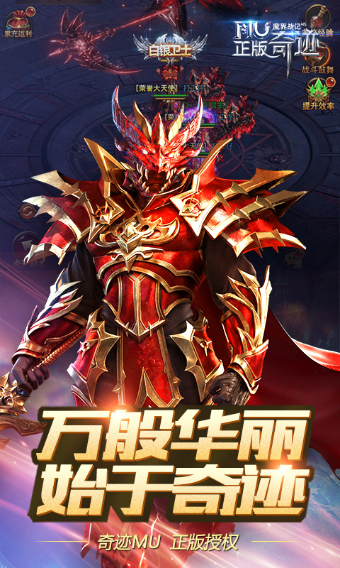 魔界战记_H5