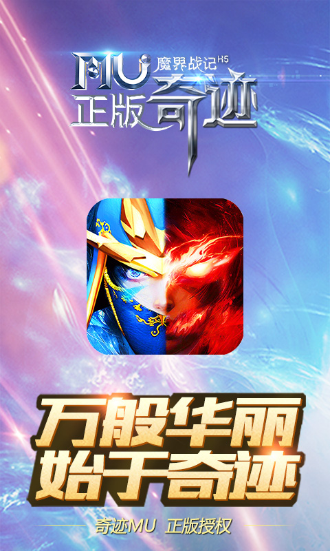 魔界战记_H5