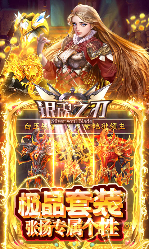 银魂之刃_BT