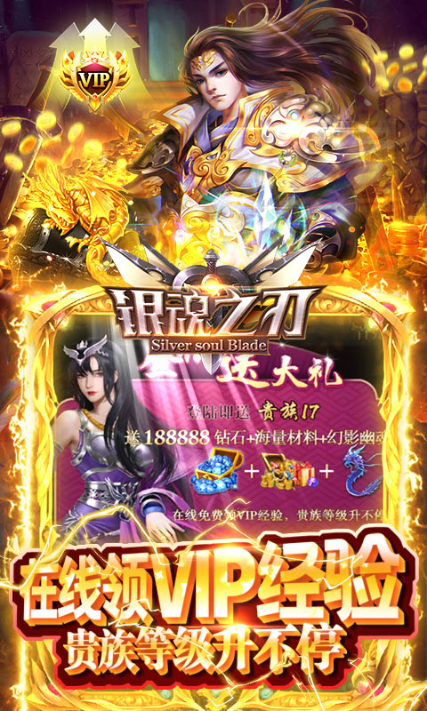 银魂之刃_BT