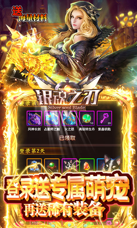 银魂之刃_BT
