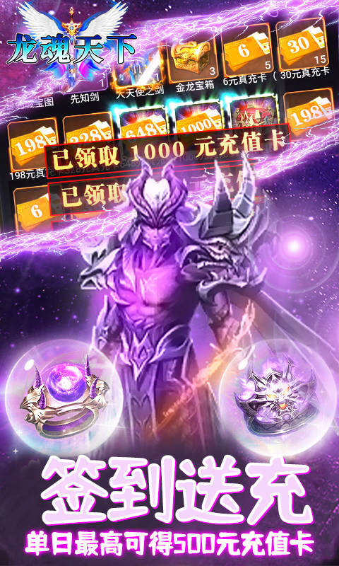 龙魂天下_BT