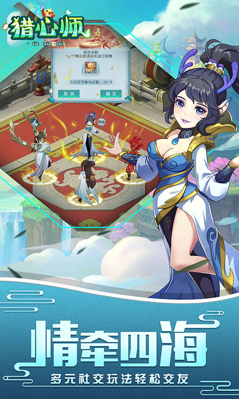 猎心师