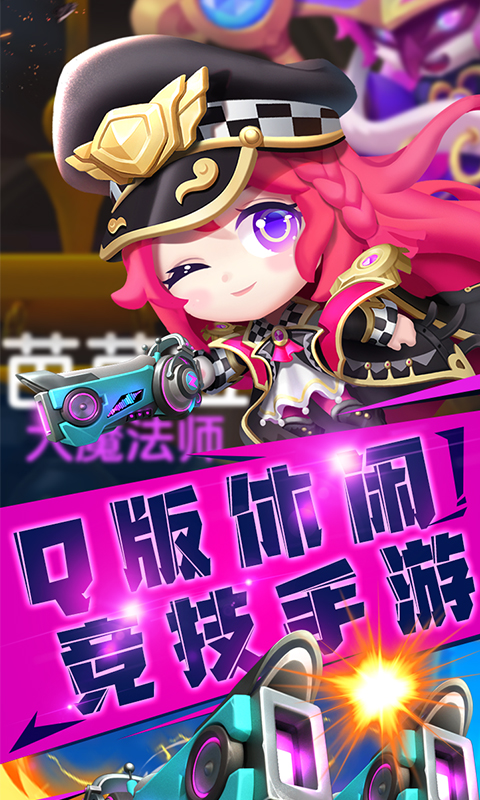 指尖炮弹