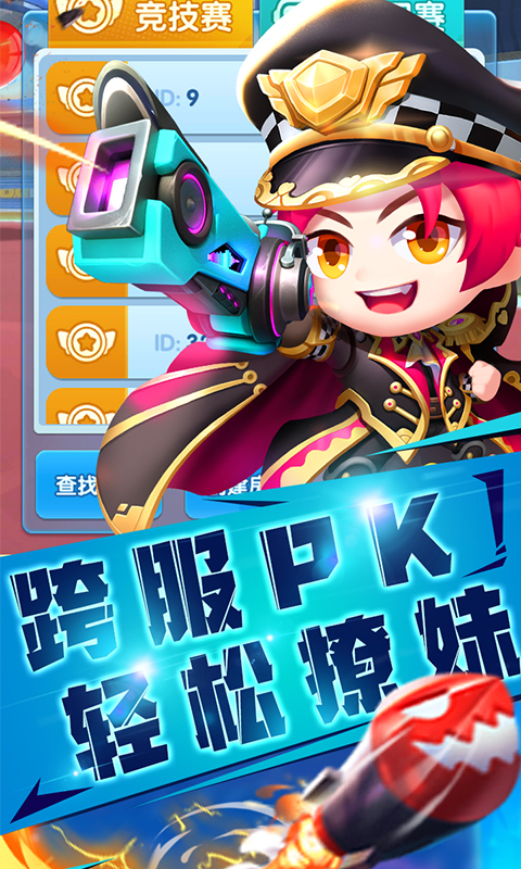 指尖炮弹