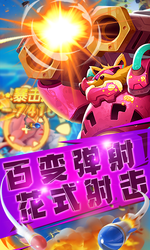 指尖炮弹