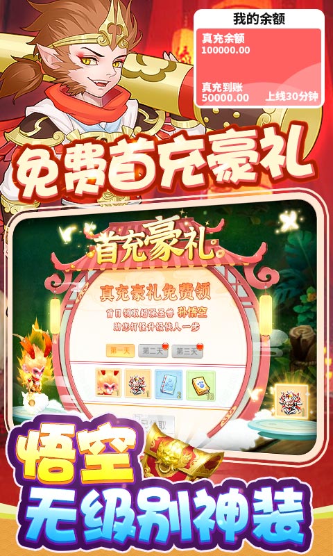 崩坏西游_BT