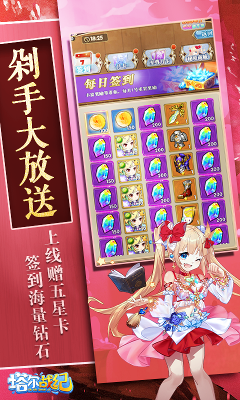塔尔战纪