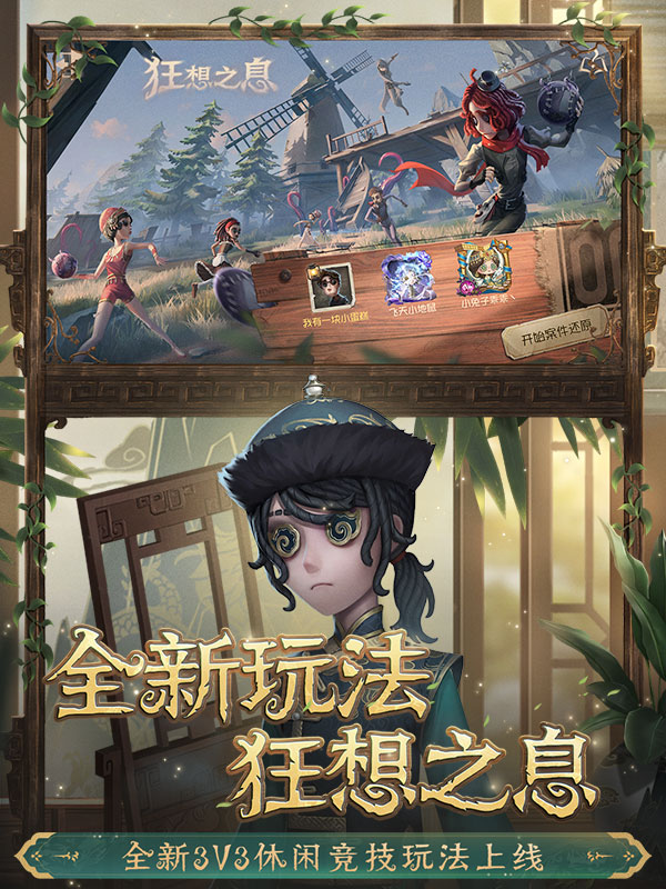 第五人格