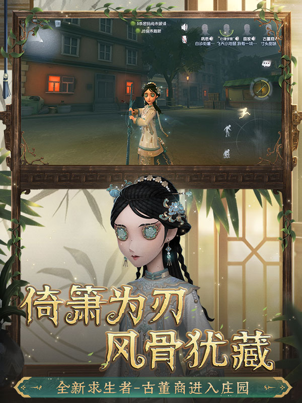 第五人格