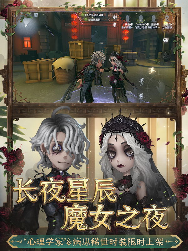 第五人格