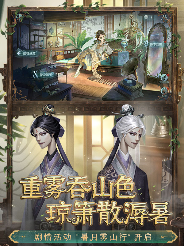第五人格