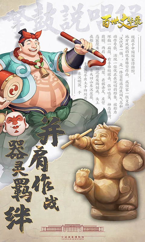 百世文华录_BT