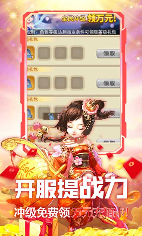 西游仙魔传_BT