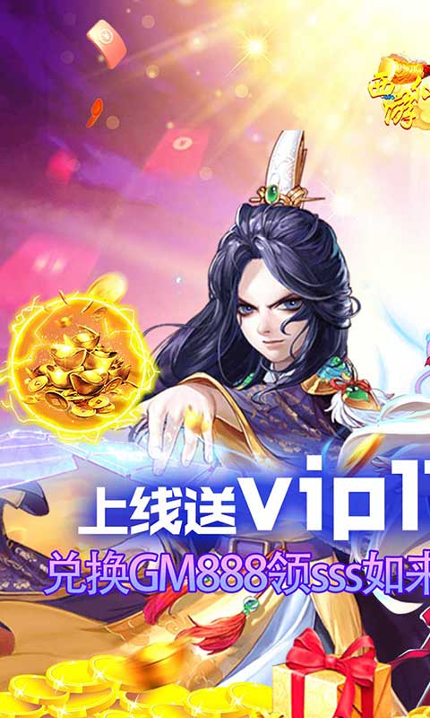 西游仙魔传_BT