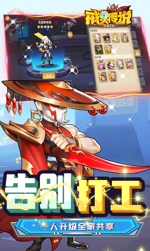 戒灵传说