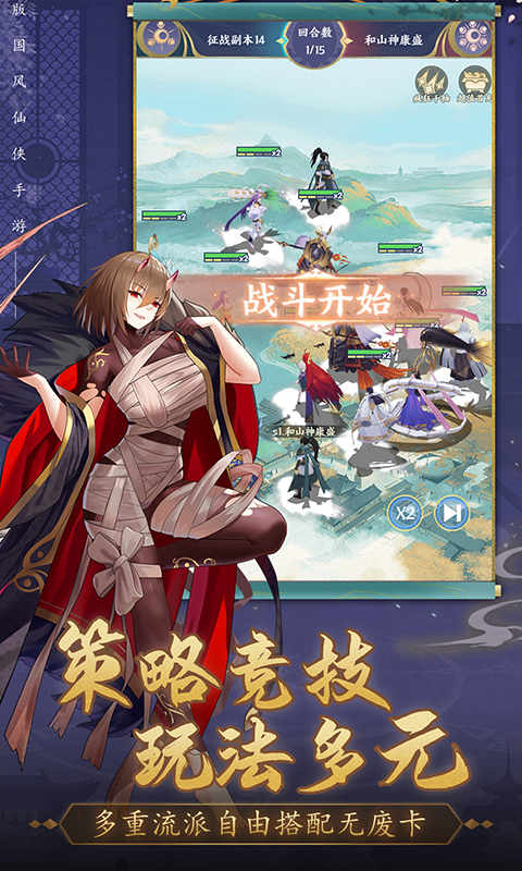 修仙物语