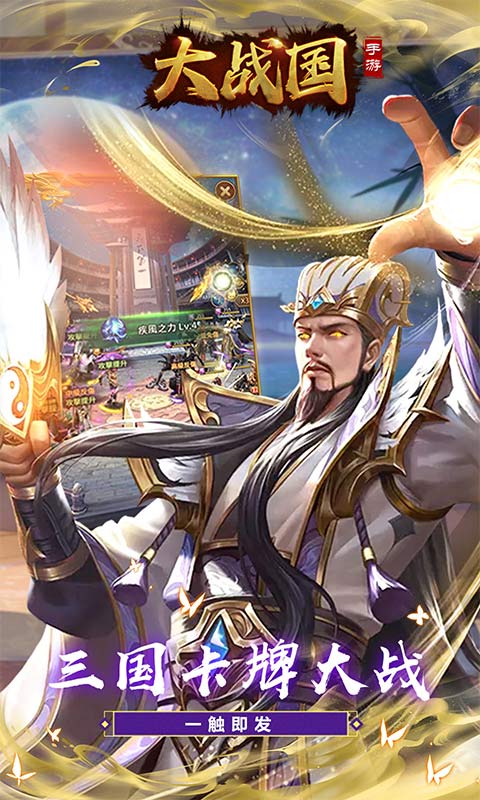 大战国_送武将
