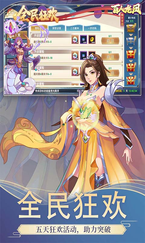 百人龙凤