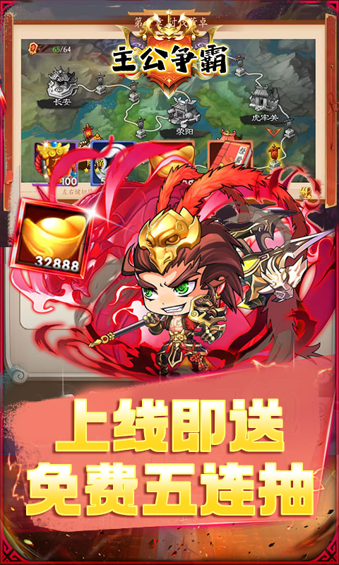 主公争霸_BT