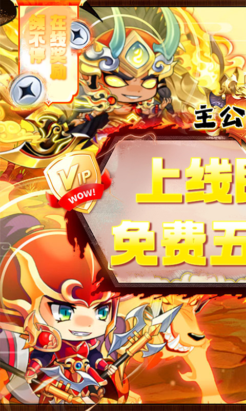 主公争霸_BT