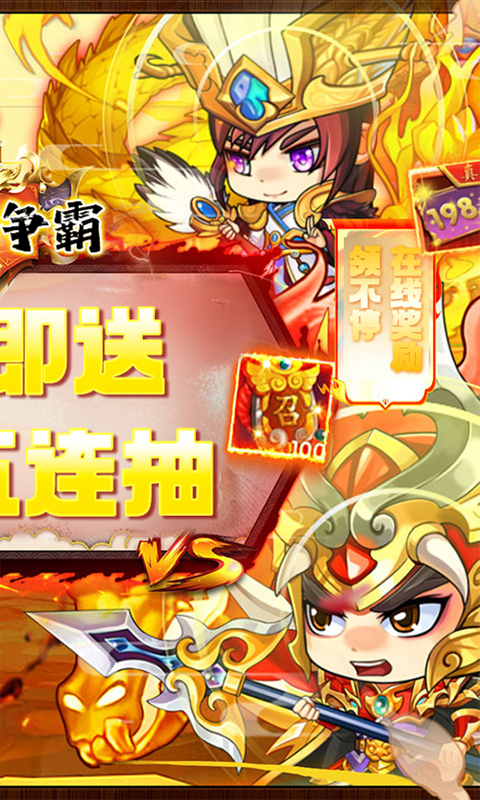 主公争霸_BT