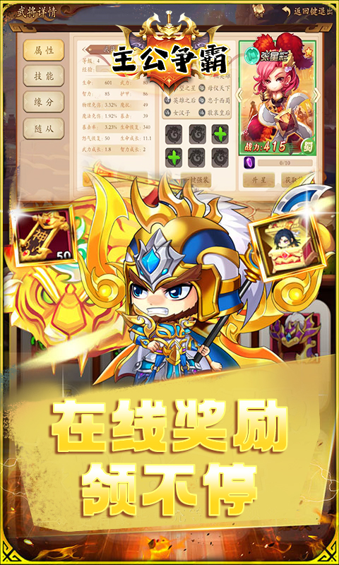 主公争霸_BT