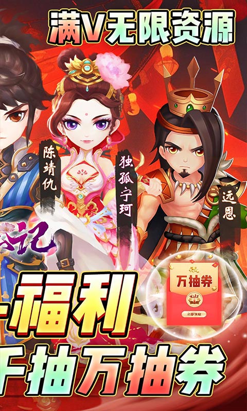 搜仙记_BT