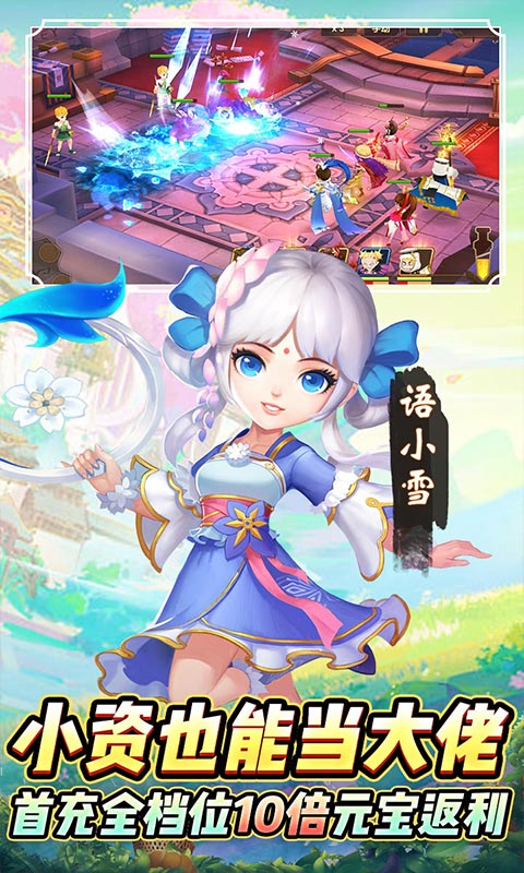 搜仙记_BT