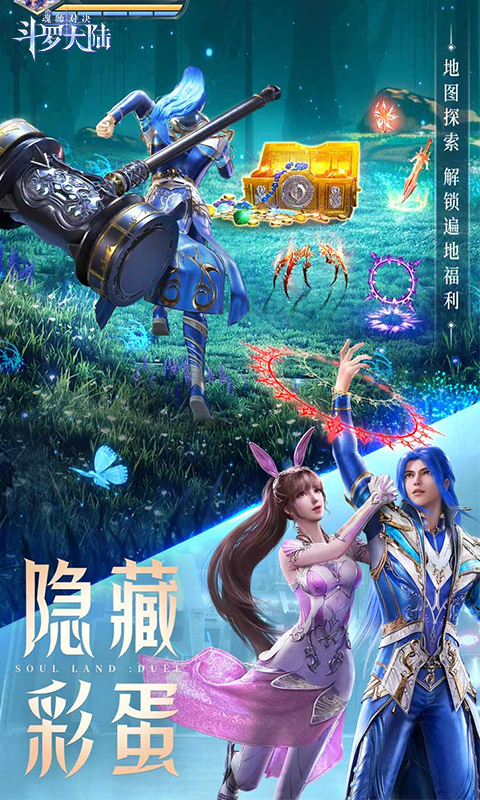 斗罗大陆：魂师对决_史莱克学院
