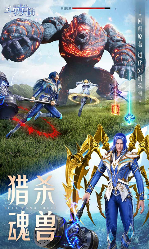 斗罗大陆：魂师对决_史莱克学院