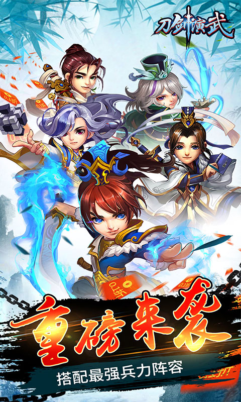刀剑演武_0.1