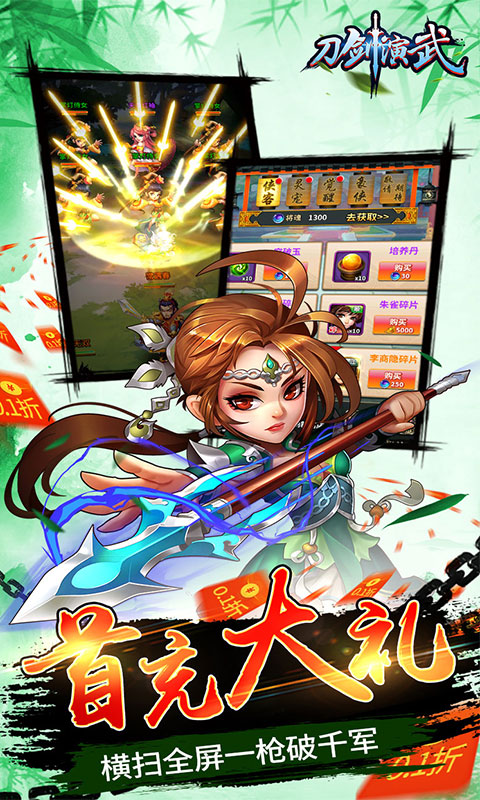 刀剑演武_0.1