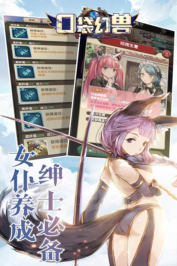 口袋幻兽