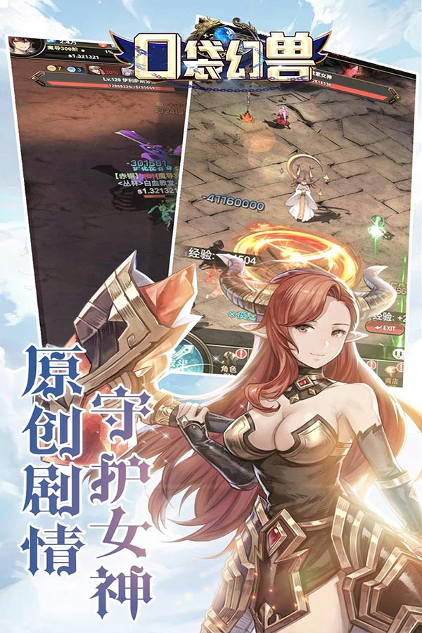 口袋幻兽