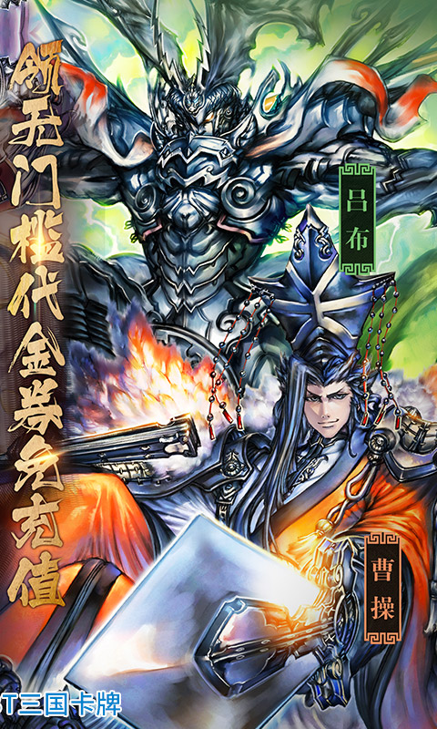 三国志大战_BT