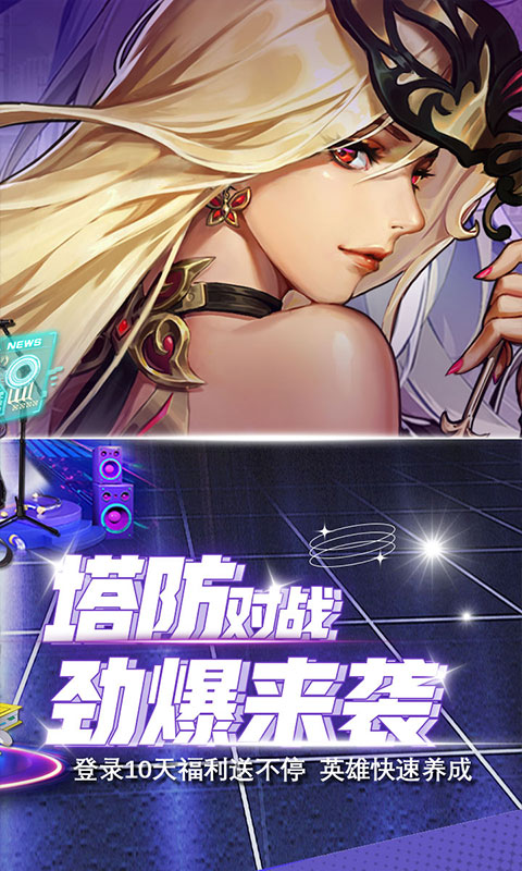 守望之战