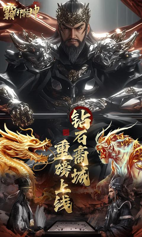霸御乾坤_0.1折