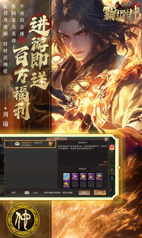 霸御乾坤_0.1折