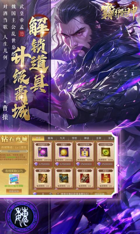 霸御乾坤_0.1折
