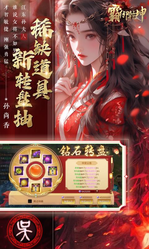 霸御乾坤_0.1折