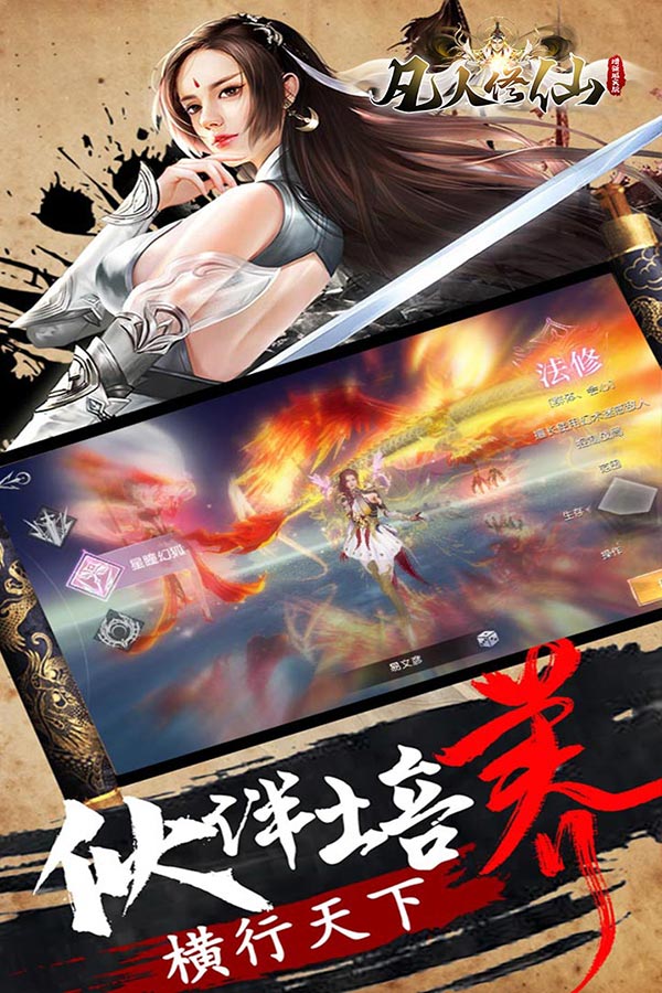凡人修仙_0.1折