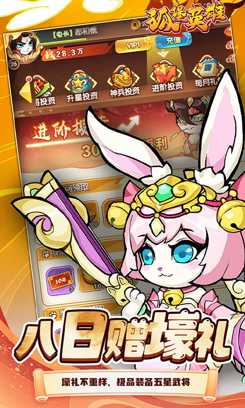 孤堡英雄_0.1折