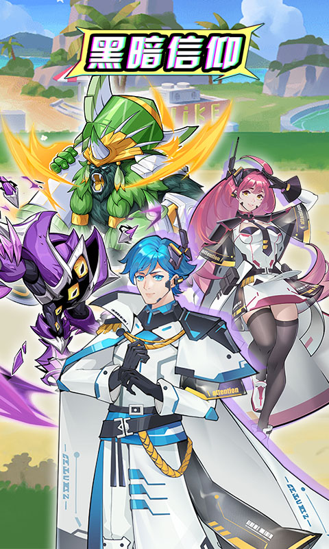 黑暗信仰_买断版