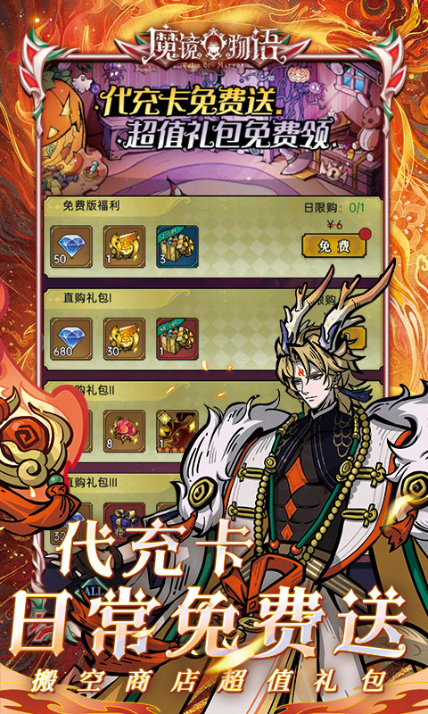 魔镜物语_0.1折