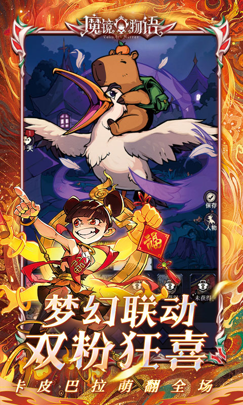 魔镜物语_0.1折